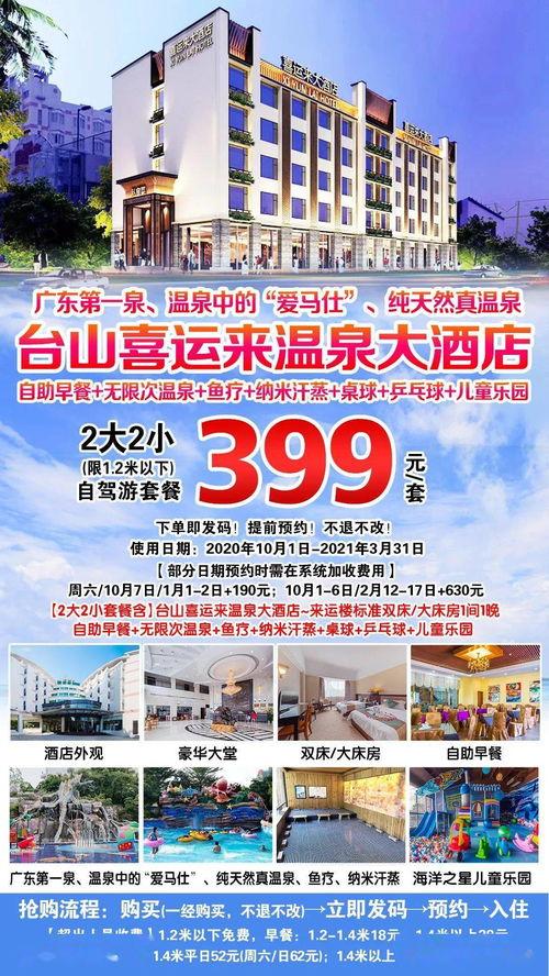 独家爆料喜相迎酒店,揭秘奢华背后的温馨故事